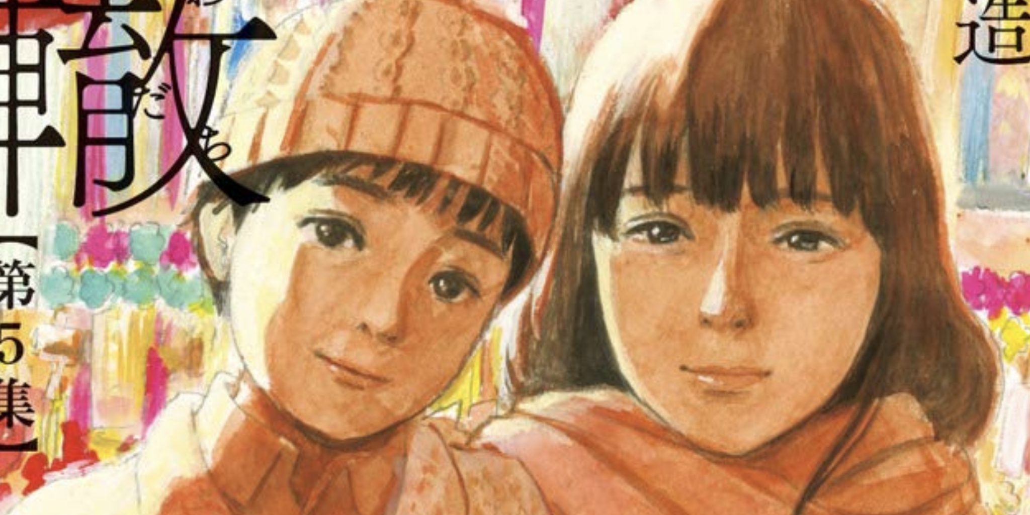Is Blood on the Tracks Manga Finished? - OtakuKart